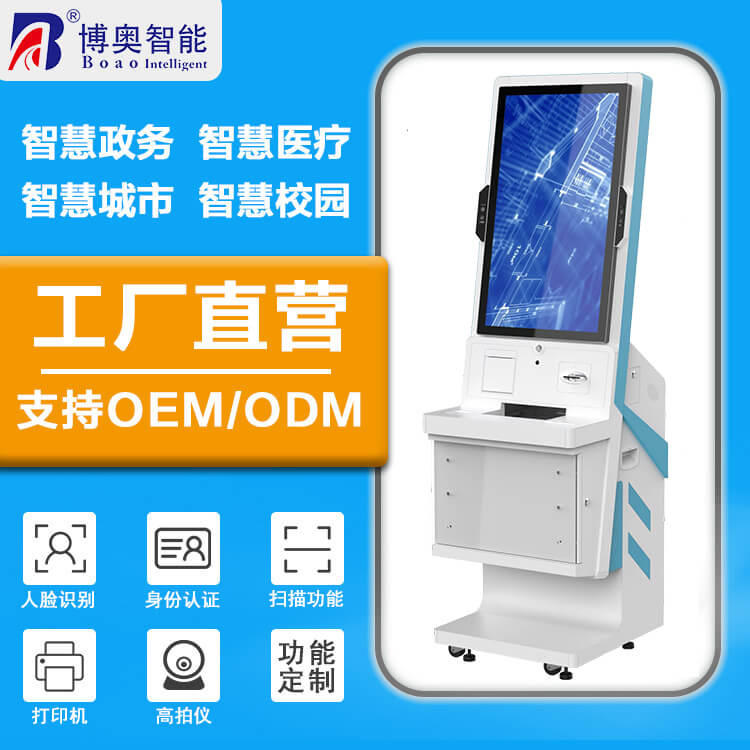 承接终端设备外观结构设计，打造32寸多功能一体机的一站式解决方案